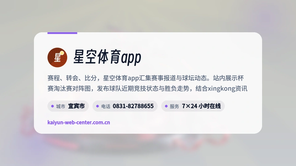 星空体育app是谁